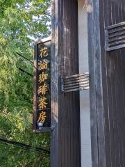 櫻珈琲煎房藻岩店