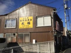 広島風お好み焼大福