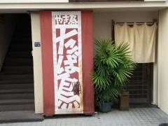 たば鳥