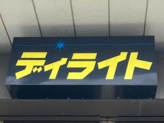 ディライト