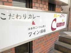クミン