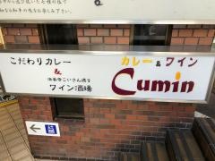 クミン