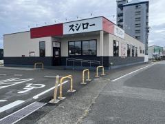 スシロー　大分大在店