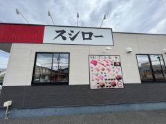 スシロー　大分大在店