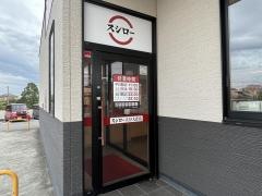 スシロー　大分大在店