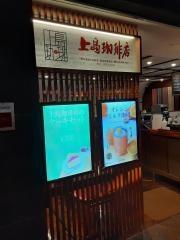 上島珈琲店　天神地下街店