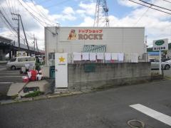 ドッグショップロッキー