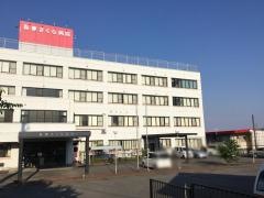吾妻さくら病院