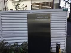 哲学堂きくち皮膚科
