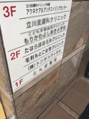毛利もとこ女性クリニック