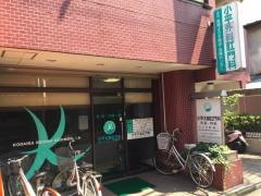 小平大腸肛門科