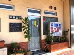 内田医院