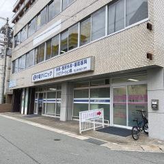 小堀クリニック