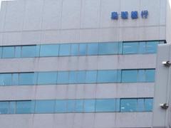 株式会社鳥取銀行