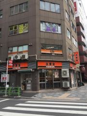 吉野家　浜町店