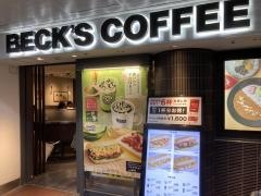 ベックスコーヒー　横浜中央口店