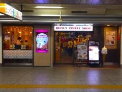 ベックスコーヒー　横浜中央口店