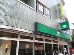 珈琲館　鶴ケ峰店