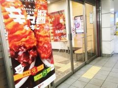 ケンタッキーフライドチキン　香里園店