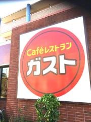 ガスト　西宮北口店