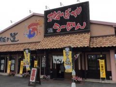 おおぎやラーメン新田店
