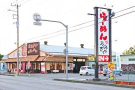 おおぎやラーメン新田店