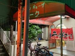 ポークラーメン