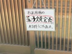 はなぶさ鮨