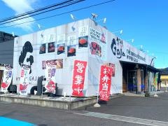 ハイパーガヤ（Ｇａｊａ）郡山八山田店