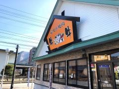 炭火ＤＥ焼肉牛牛