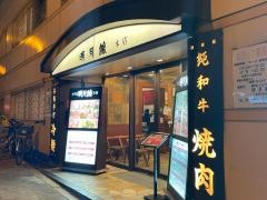 明月館