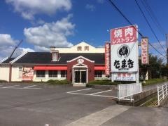 焼肉たまき