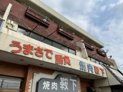 鞍下