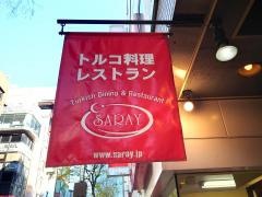 サライ