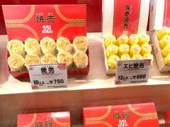 ５５１蓬莱高島屋店