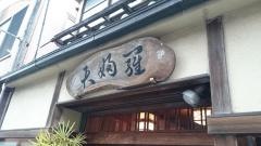 りゅう