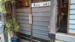 りゅう