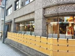 きやり明神神田店