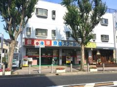 京進の個別指導スクール・ワン　箕面教室