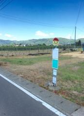「遠原」バス停留所