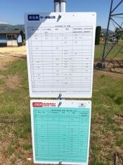 「遠原」バス停留所