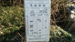 「橋詰」バス停留所
