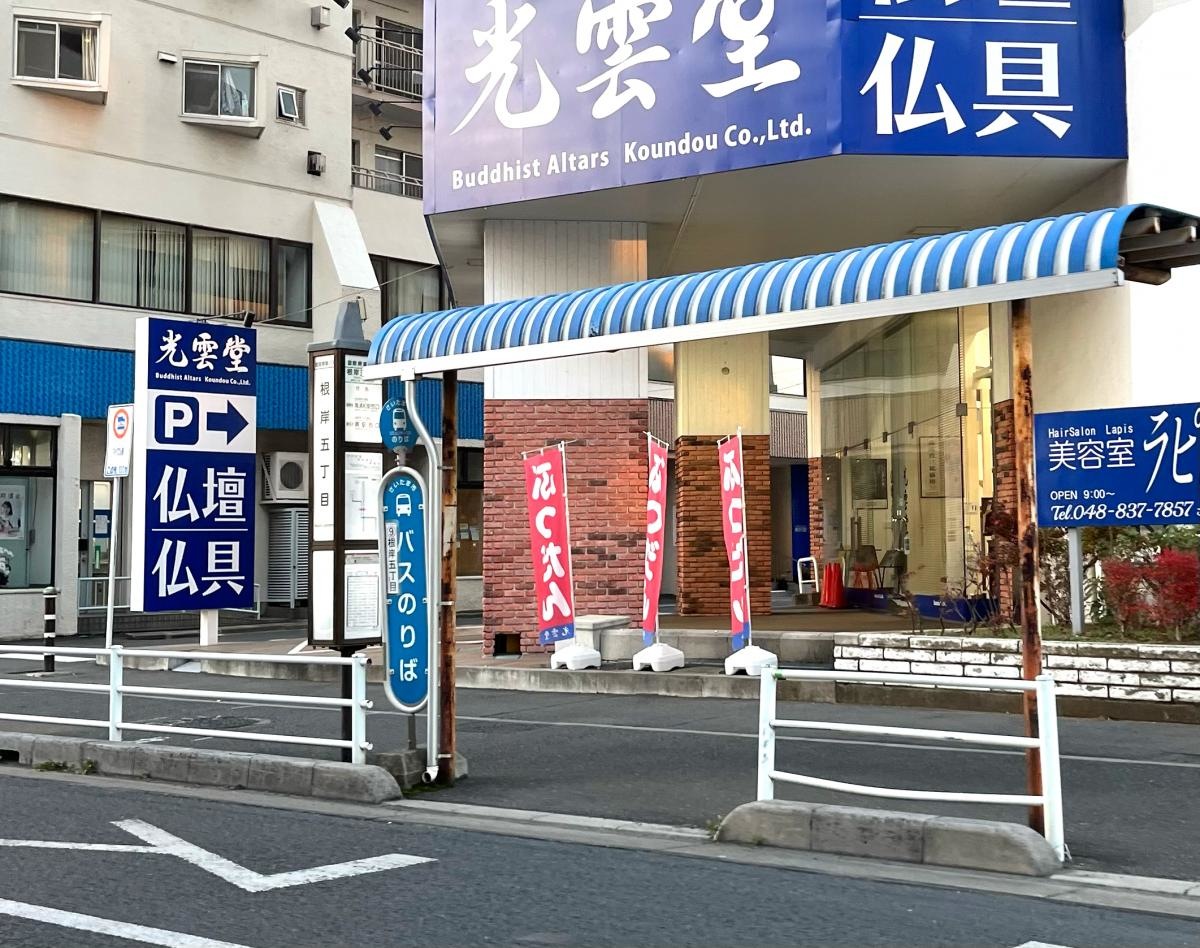 バス停