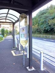 「長池公園西」バス停留所