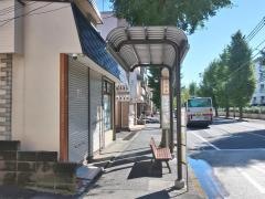 「三田橋」バス停留所