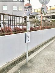 「小塚地下道前」バス停留所