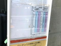 「図書館前(中郡大磯町)」バス停留所