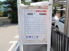 「倉田病院前」バス停留所