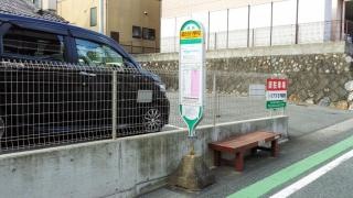「追分小学校」バス停留所