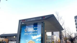 「瑞穂区役所」バス停留所